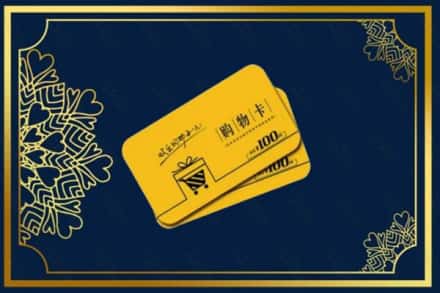 锦州市黑山高价求购回收购物卡