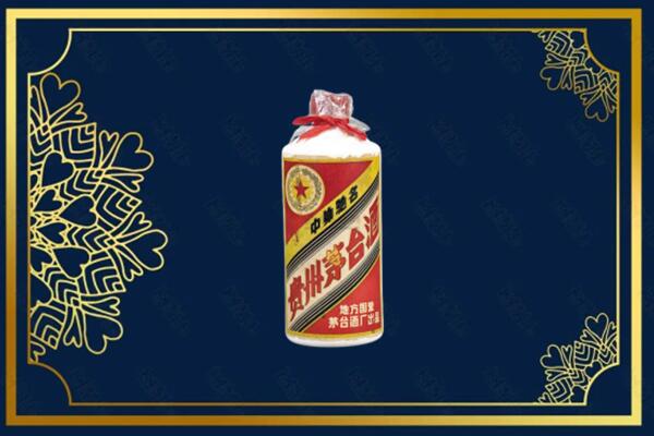 锦州市黑山回收五星茅台酒