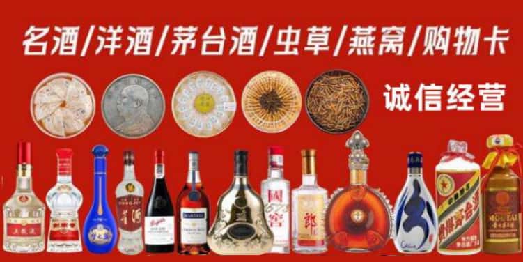 锦州市黑山回收烟酒电话